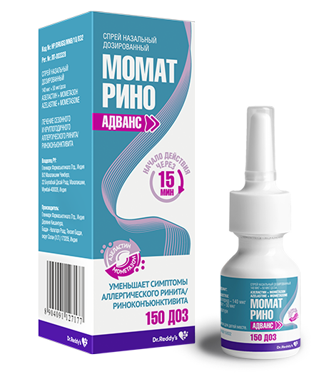 Упаковка Момат Рино Адванс, 150 доз